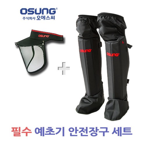 [ZEU] 오성 오에스씨 안면보호구 OSC-950S 무릎보호대 OSC-961S 예초기 안전장구 세트, 1개 안전/호신용품