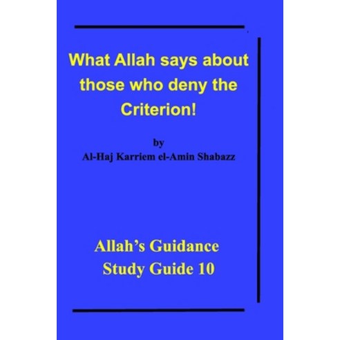 What Allah says about those who deny the Criterion! Paperback, Blurb