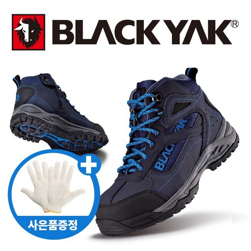 사은품 블랙야크 안전화 YAK-66N 블루