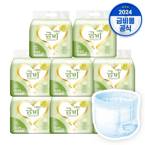 금비 성인용기저귀 겉기저귀 팬티형 특대형, 8팩, 10매입