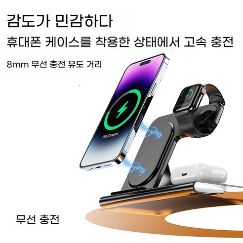SUNDI 3in1 무선 충전기: 편리성, 안전성, 효율성을 제공하는 혁신적 충전 솔루션