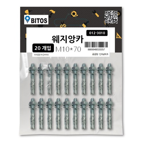 철 웨지앙카 소포장, 1세트