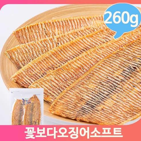 주전부리 꽃보다오징어 조미오징어 260g 안주 간식 건오징어 군것질 주전부리