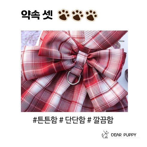 애완견을 위한 고급스럽고 안락한 디어퍼피 스커트 하네스