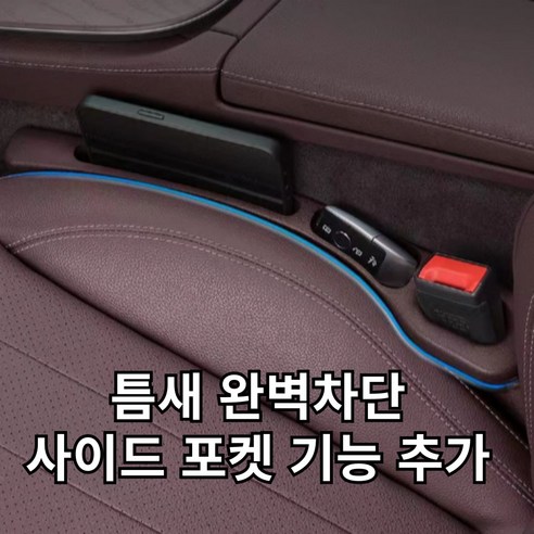 행운앤 차량 틈새 쿠션 사이드 포켓 시트 사이드, 2개, 시크블랙