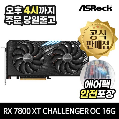 ASRock 라데온 RX 7800 XT CHALLENGER OC D6 16GB 에즈윈 [안전포장/오늘출발]