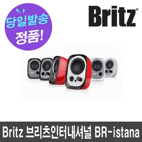 Britz 브리츠인터내셔널 BR-istana, 1