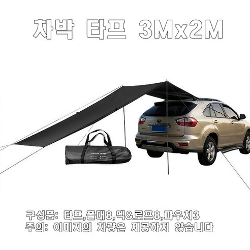 차박의 완벽한 선택, 3x2m 블랙 렉타 타프