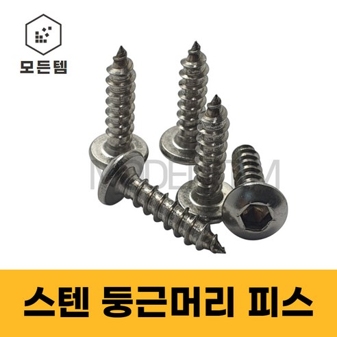 스텐 둥근머리 피스 데크시공 데크피스 스텐피스, 6 x 32mm(19개), 1개