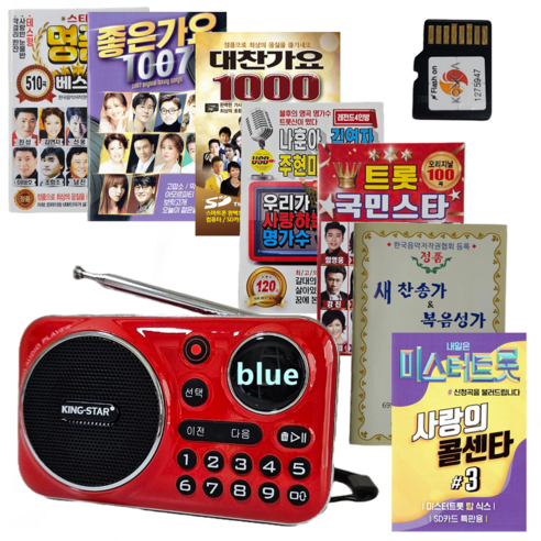 킹스타 효도라디오 신제품 K-202 정품음원 1007곡 포함 블루투스 기능 탑재, 레드