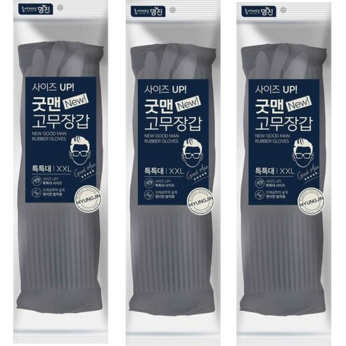 뉴굿맨 홈에디션 고무장갑 XXL 3켤레 + 뉴굿맨 특특대 고무장갑 남성용 3개 
주방잡화