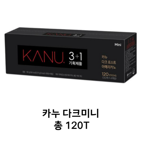 카누 다크 미니 30T (3+1) 총 120T, 1박스, 120개, 108g