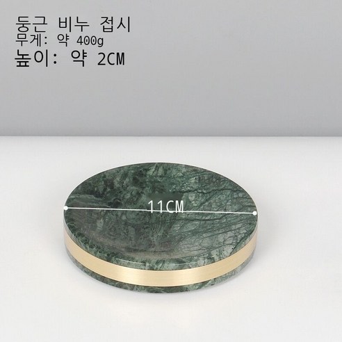 대리석 세면 세트 세면대 트레이 호텔 화장실 양치질 컵 샘플 방 장식품 공작록 대리석 병 (방), 공작록 대리석 비누 접시 (원)
