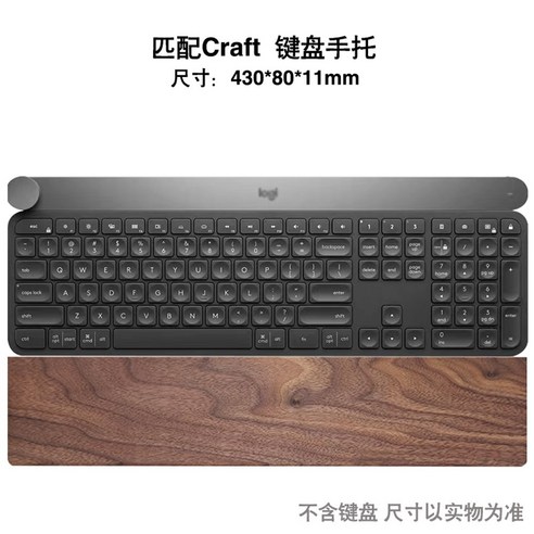 로지텍 G913 로지텍 K835 K845 K855 호환 고급 나무 키보드 받침대, POP Keys