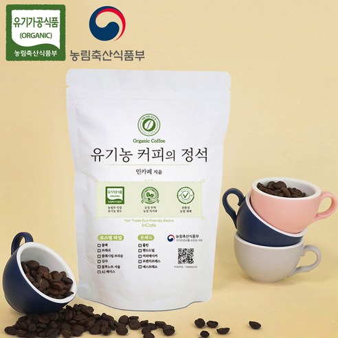 [커피타임나우ㅣ인기상품] 인카페 유기농 커피의 정석: 올가닉블랙의 향연 [CoffeeTimeNOWㅣ추천상품]