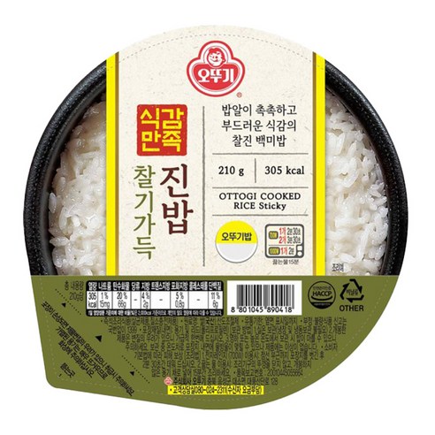 찰기 가득한 밥의 풍부한 맛