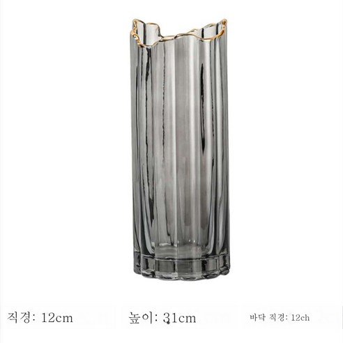 DFMEI 금모양의 불규칙한 꽃병 유리 투명 거실 꽃꽂이 부귀한 대나무 드라이 플라워 심플한 꽃병꽂이, DFMEI 1230 스모크 웨이브 프놈펜