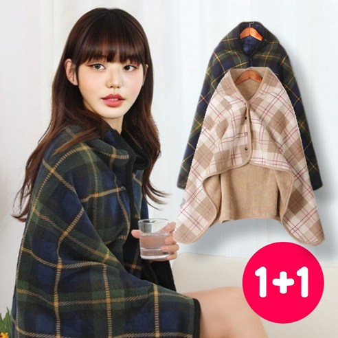 홈플홈 학생 똑딱이 담요 망토 무릎