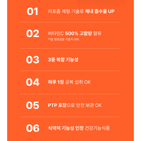 식약처인증 비타민C 500mg 활력환 할인가격