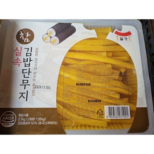 [일가집]실속 김밥단무지 2.7kg x 4개 1박스