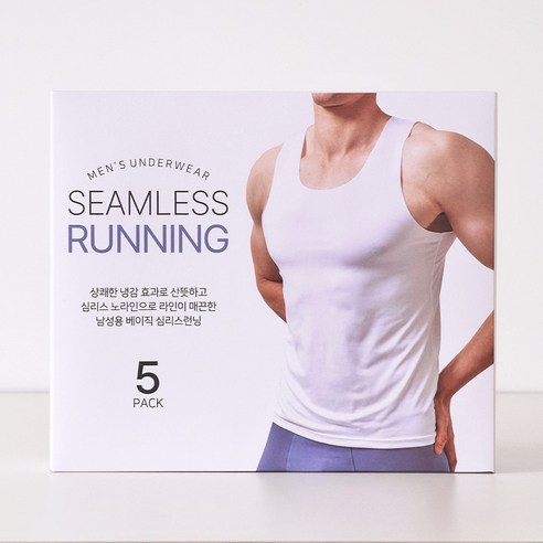 땀 걱정 없이 쾌적한 여름을 선사하는 남성 심리스 런닝 5P 세트