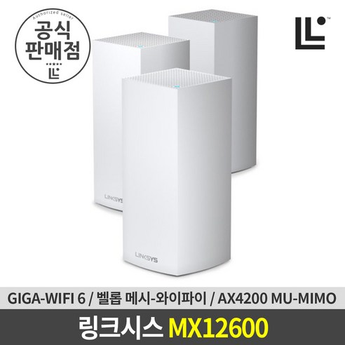 링크시스 MX12600 GIGA WIFI 유무선 공유기, 1개