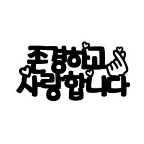 심플함 속의 우아함, 특별한 순간을 더욱 빛나게 하는 케이크토퍼
