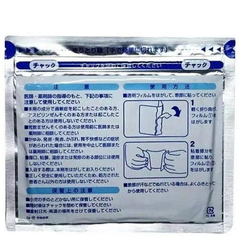 욱신거리는 통증, 이제 그만! 일본 제일 삼공 패치로 되찾는 활력