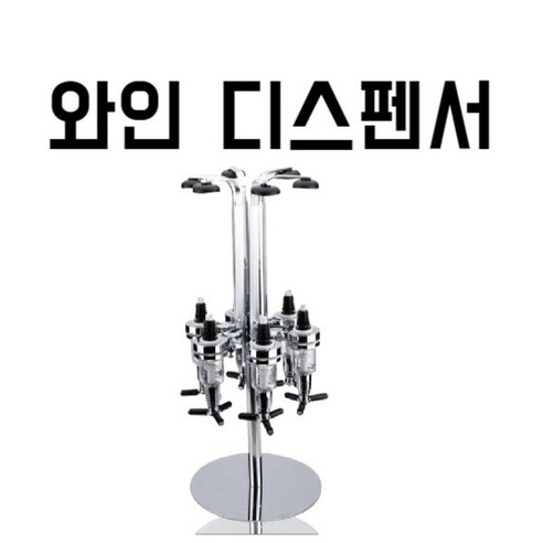 홈 바 매니저 위스키 보관함 양주 칵테일 디스펜서 진열장 Rkk662, A. 6 헤드 회전가능 홈 바 매니저 위스키 보관함 양주 칵테일 디스펜서 진열장 Rkk662, A. 6 헤드 회전가능