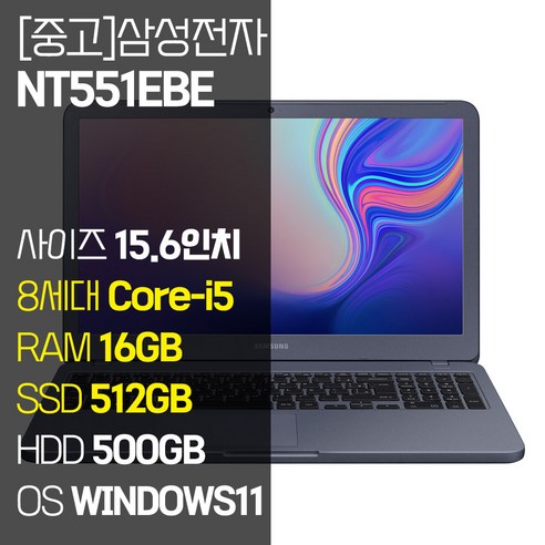 삼성 NT551EBE 15.6인치 인텔 8세대 Core-i5 SSD 탑재 윈도우11설치 중고노트북 가방 증정, 메탈릭 티탄, 코어i5, 756GB, 16GB, WIN11 Pro 가성비노트북추천