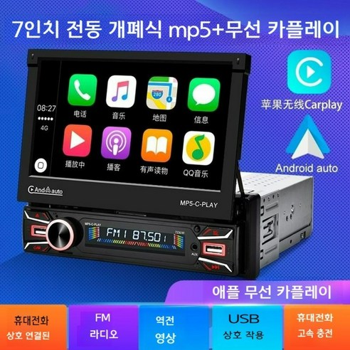 트럭 카 오디오 7인치 일반 차량용 플레이어 카드 라디오 오디오 CD 화물차 트럭 블루투스, 공식 표준, 전기 7230W 듀얼 U-12V