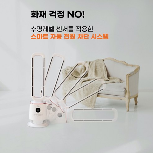 NEW 로즌 스마트 PTC 날개없는 온풍기