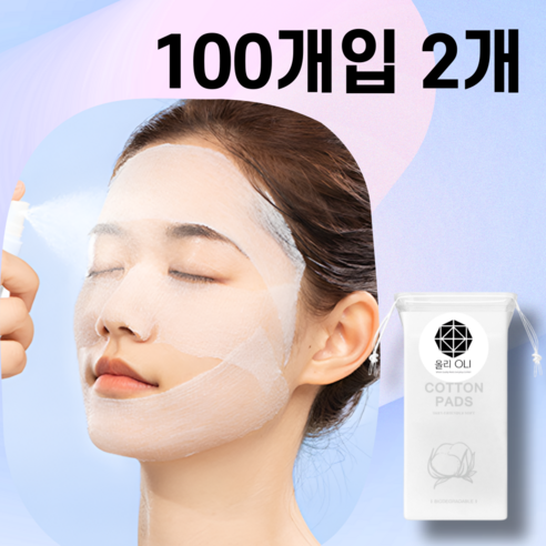 올리OLI 늘어나는 밀착 마스크팩 화장솜, 2개, 100개입