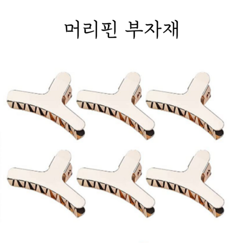 샤크 집게 헤어핀 머리핀 레진 부자재 아트 공예 재료, 1개