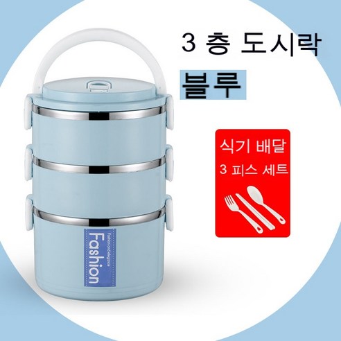 MEIISEO사무실용 보온 도시락 직장인 보온 도시락통 보온 밥통 휴대용 도시락, 북유럽 블루 패션_3.레이어+식기+접시그리드