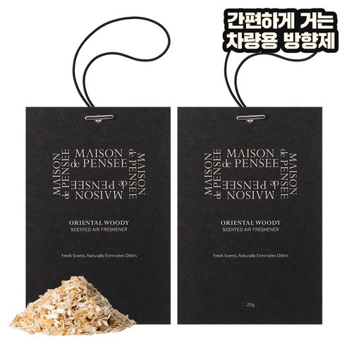 당신의 공간에 은은한 향기를 더하는 메종드 펜세 퍼퓸 에어 프레셔너