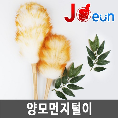 먼지제거기 옷먼지털이 옷먼지제거기 먼지털이 보풀제거기, 양모먼지털이-중, 1개 옷먼지털이개