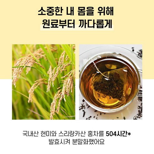 연세대학교 하루영양 RKR 콤부차 망고: 건강과 맛이 만나는 맛있는 음료