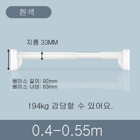 못질 없이 욕실 분위기 UP! 녹슬 걱정 없는 압축봉 하나로 깔끔하게 스텐0.4압축봉