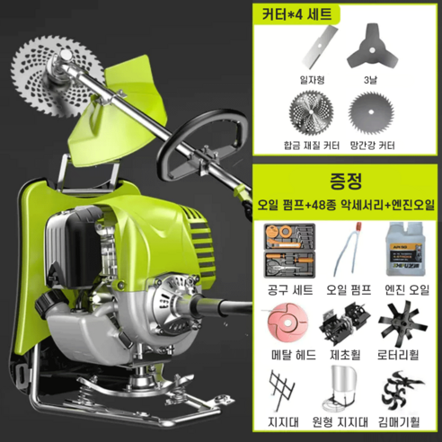 다목적 그린풀 4행정 엔진 예초기 최신형 벌초 제초기 황토기 식 잔디깎는 기계, 2. 다목적 세트, 1개 주행식예초기 다목적 그린풀 4행정 엔진 예초기 최신형 벌초 제초기 황토기 식 잔디깎는 기계, 2. 다목적 세트, 1개 주행식예초기