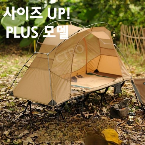 비달리도 코트텐트 플러스: 솔로 캠핑의 새로운 기준