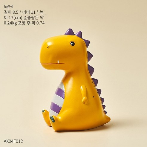 크리 에이 티브 공룡 장식품 홈 거실 Tv 캐비닛 와인 캐비닛 장식 어린이 가구 생일 선물 귀여운, 하나, 공룡 장식품-옐로우