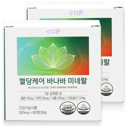 식사 후 혈당 걱정 끝 바나바로 하루 혈당 조절, 2박스, 60회분