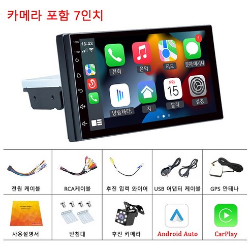 안드로이드올인원 안드로이드 오토 카플레이 자동 무선 연결 안드로이드 11 운영체제 4코어 프로세서 자동차 블루투스 스피커 카 라디오 멀티미디어 플레이어 1Din 내비게이터, 7인치 단품+후방카메라