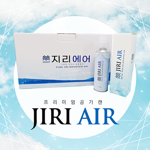 지리에어 휴대용 산소캔 공기캔 지리산 청정 맑은 산소 공기 560ml (1box) 12개