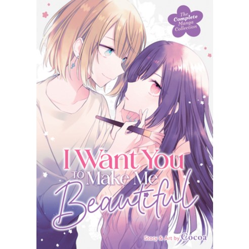 (영문도서) I Want You to Make Me Beautiful! - The Complete Manga Collection Paperback, Steamship, English, 9798888436233