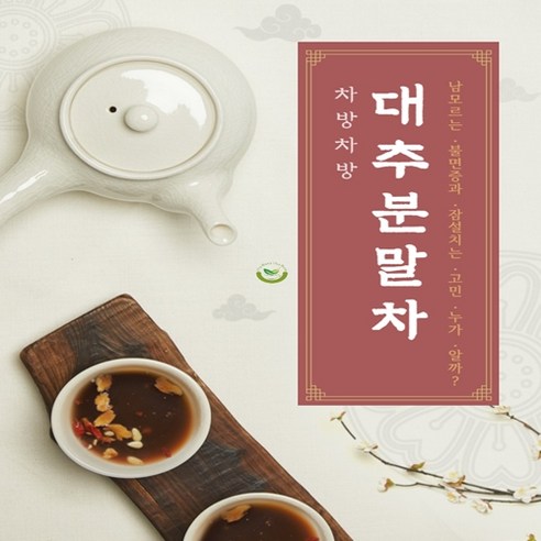 대추 분말 동결건조 경산옹골찬 건대추 100% 250g, 1개