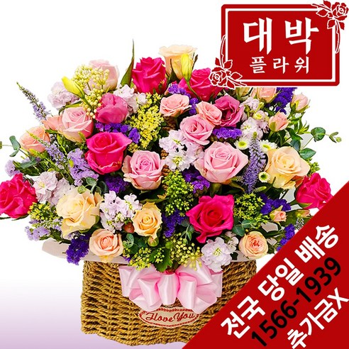 대박플라워 마음깊이 꽃바구니 생일선물 기념일 출산꽃선물 병문안 꽃배달