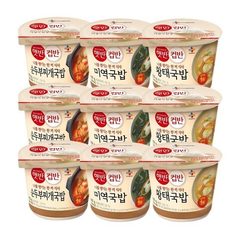 햇반컵반 순두부찌개국밥x3 + 미역국밥x3 + 황태국밥x3, 9개, 170g