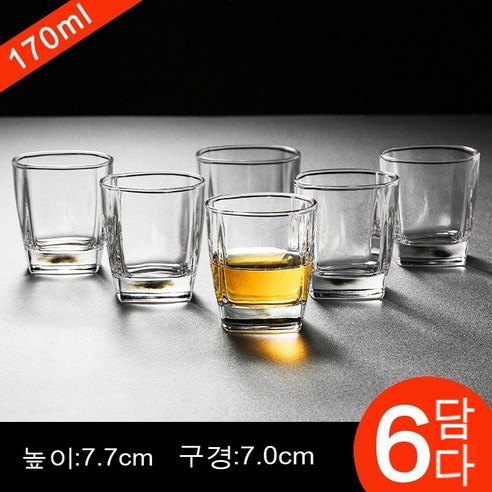 스노우드림 위스키잔 크리스털 글라스 양주잔 맥주잔 내열 6p, 옵션3